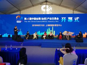 第四屆中國會展會獎產(chǎn)業(yè)交易會開幕，倪佳麗受邀出席對話峰會